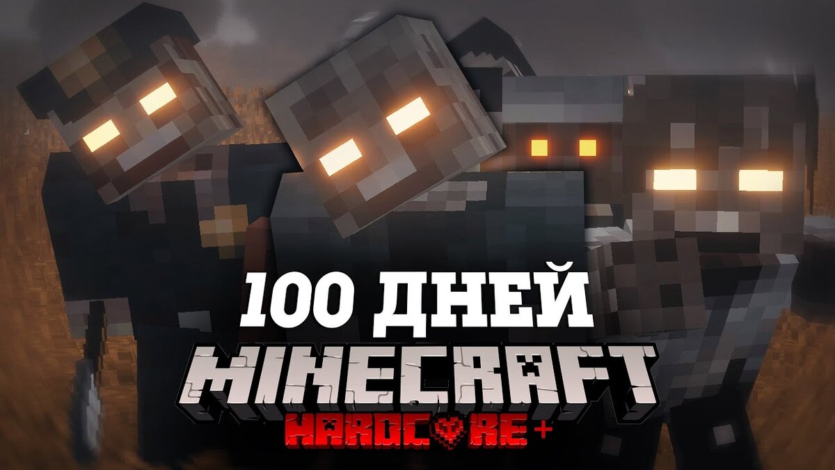 НЕВЕРОЯТНАЯ СБОРКА ПРО ЗОМБИ АПОКАЛИПСИС В МАЙНКРАФТ | MinecraftMods-Ru |  Дзен