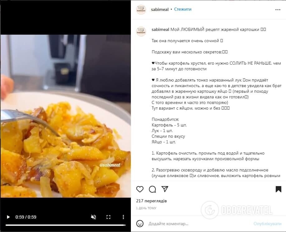 Рецепт жареного картофеля с корочкой. Источник: Скриншот поста sabimeal в Instagram