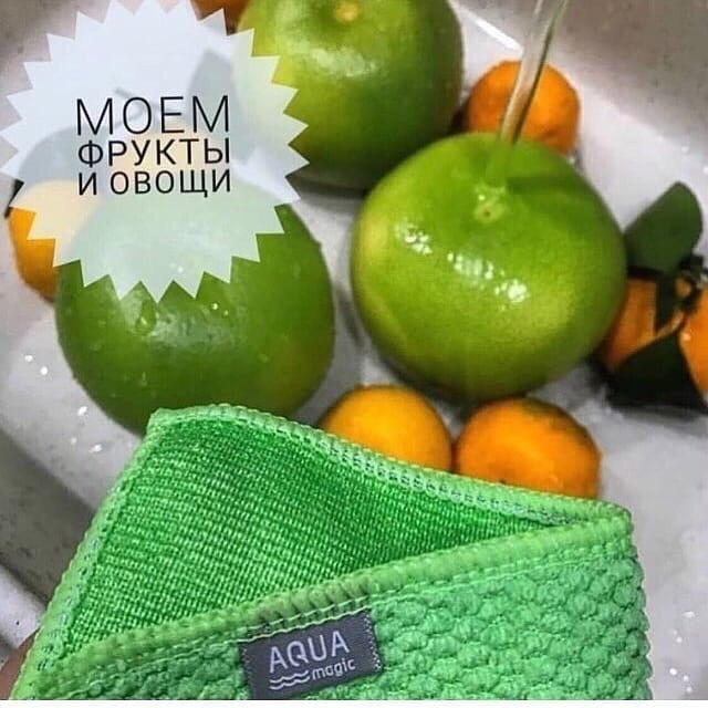 http://greenwaystart.com/products/Aquamagic/02254/?gw=iBVgG8D5A1 для мытья посуды- яблок- овощей - грибов- рыбы
