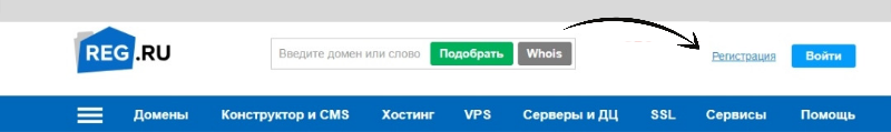 Регисртация на reg.ru