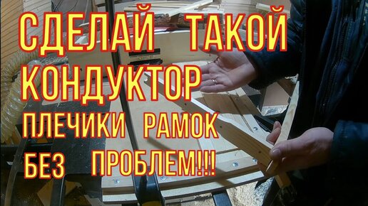 Изготовление рамок для ульев своими руками – чертежи, приспособления, втулки