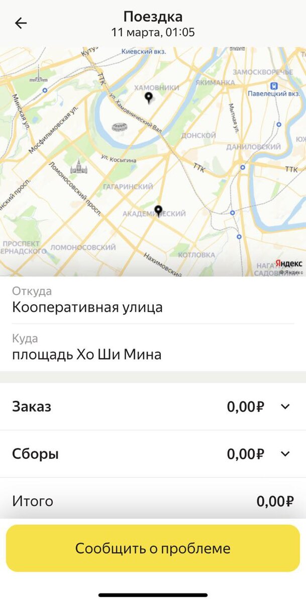 В «taxipchelka.ru» рассказали о волне фейковых заказов в Москве | Говорит Москва | Дзен