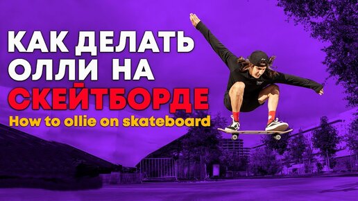 Интернет-магазин Flash Skate!