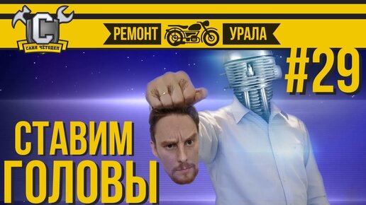 Бюджетный ремонт убитой вилки Урала/Днепра (видео) / Блог им. arseny_lmc / БайкПост