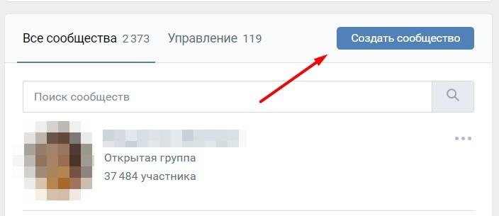 Разделы сообщества вконтакте. Правильное ведение сообщества в вк. Как создать сообщество в вк. Как вести сообщество в вк. Как вести сообщество.