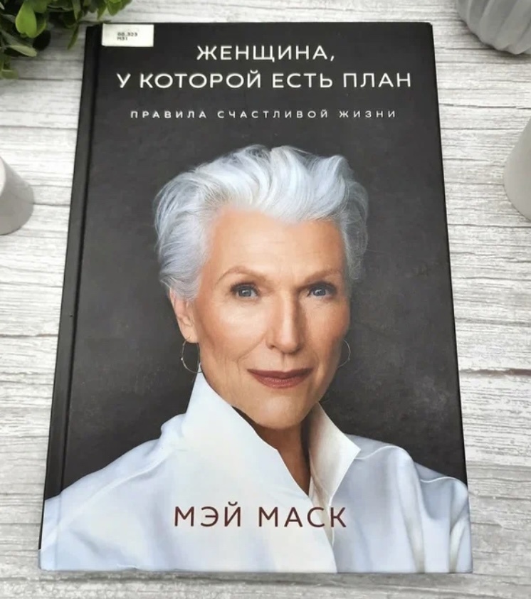 Автобиография 