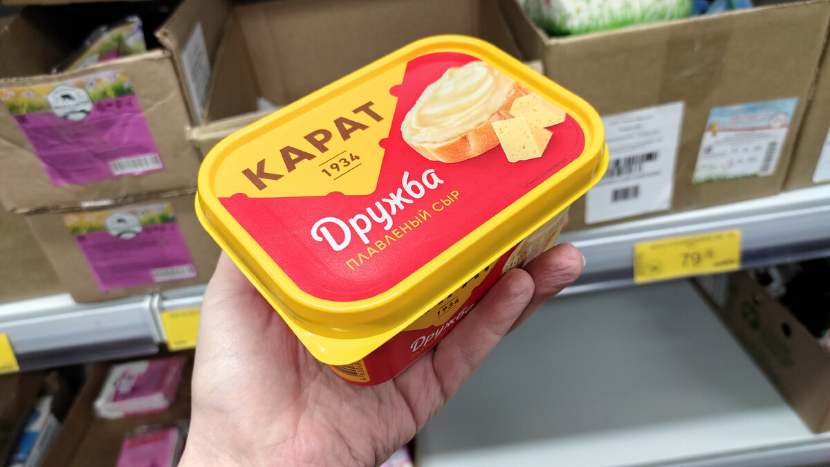 Сыр плавленый «Карат. Дружба» 45 %, 400 г - 157,90 р.