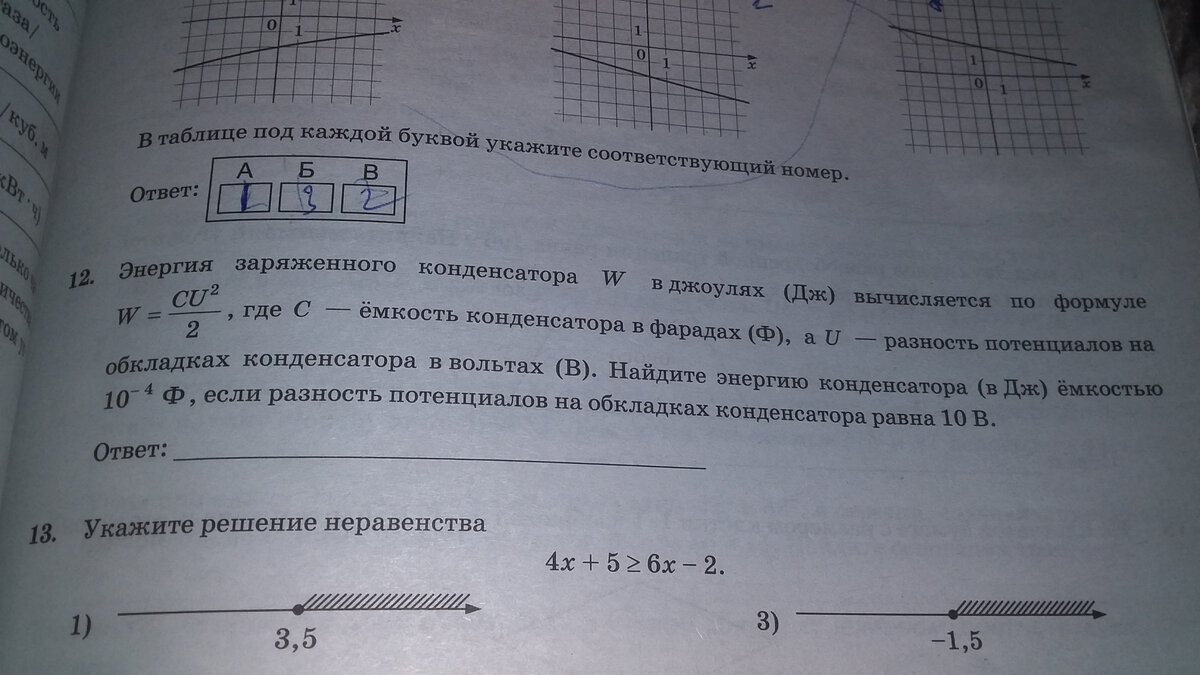 Разбрираю 24 вариант ОГЭ по математике из сборника Ященко. Первые 15  заданий | Посиделки школьника | Дзен