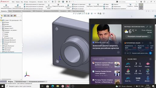 Descargar video: Курс Solidworks 2021 от Флюид-лайн 2 занятие (27.10.2021)