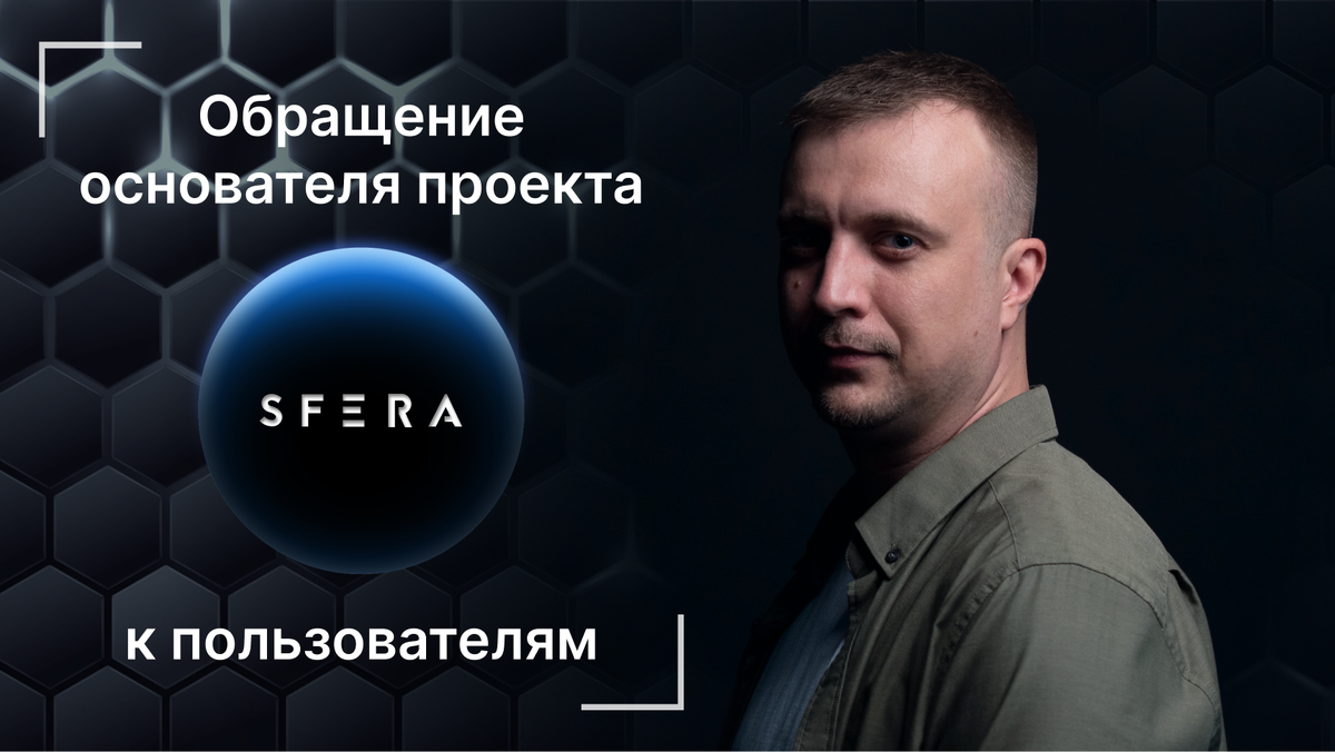 Проект sfera live дзен