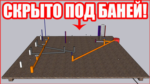 Проект Утеплённого Шведского Фундамента под баню