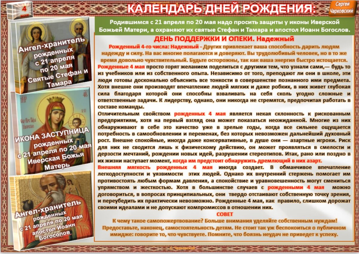 18 апреля какой день что нельзя делать