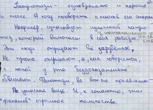 Примеры мира для сочинения