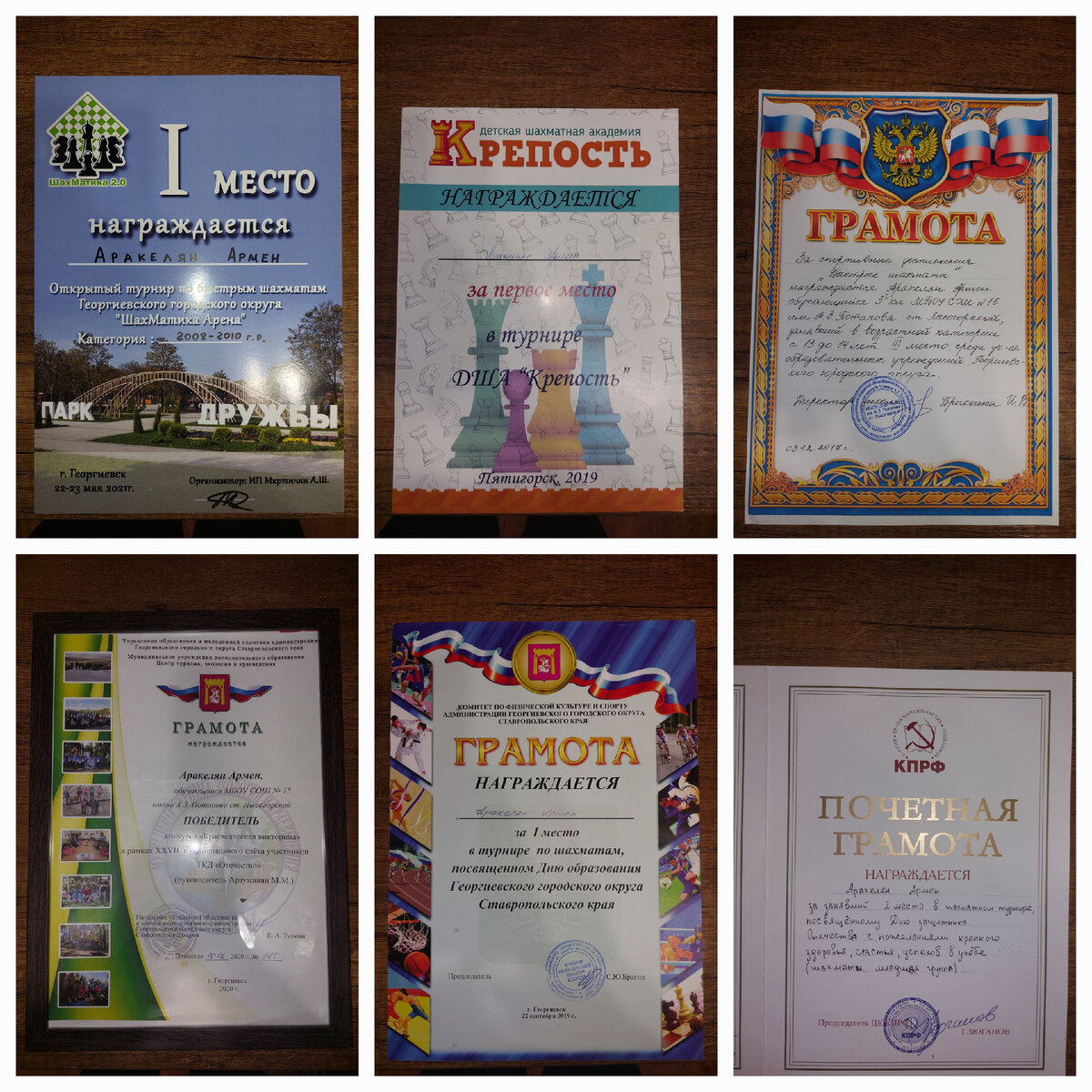 Мои грамоты