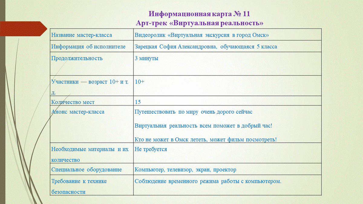 -11