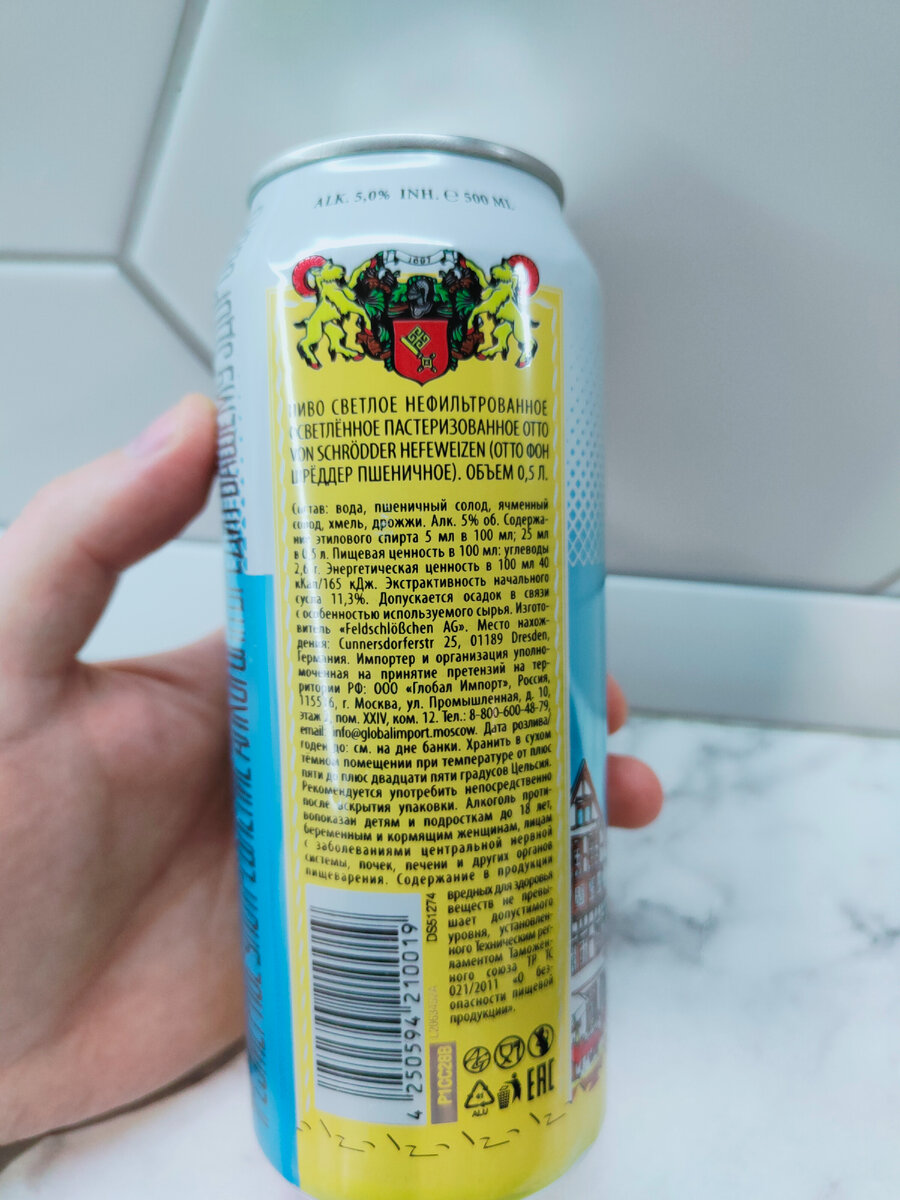 Пиво "Otto Von Schrödder Hefeweizen" (Отто Фон Шрёддер Пшеничное)