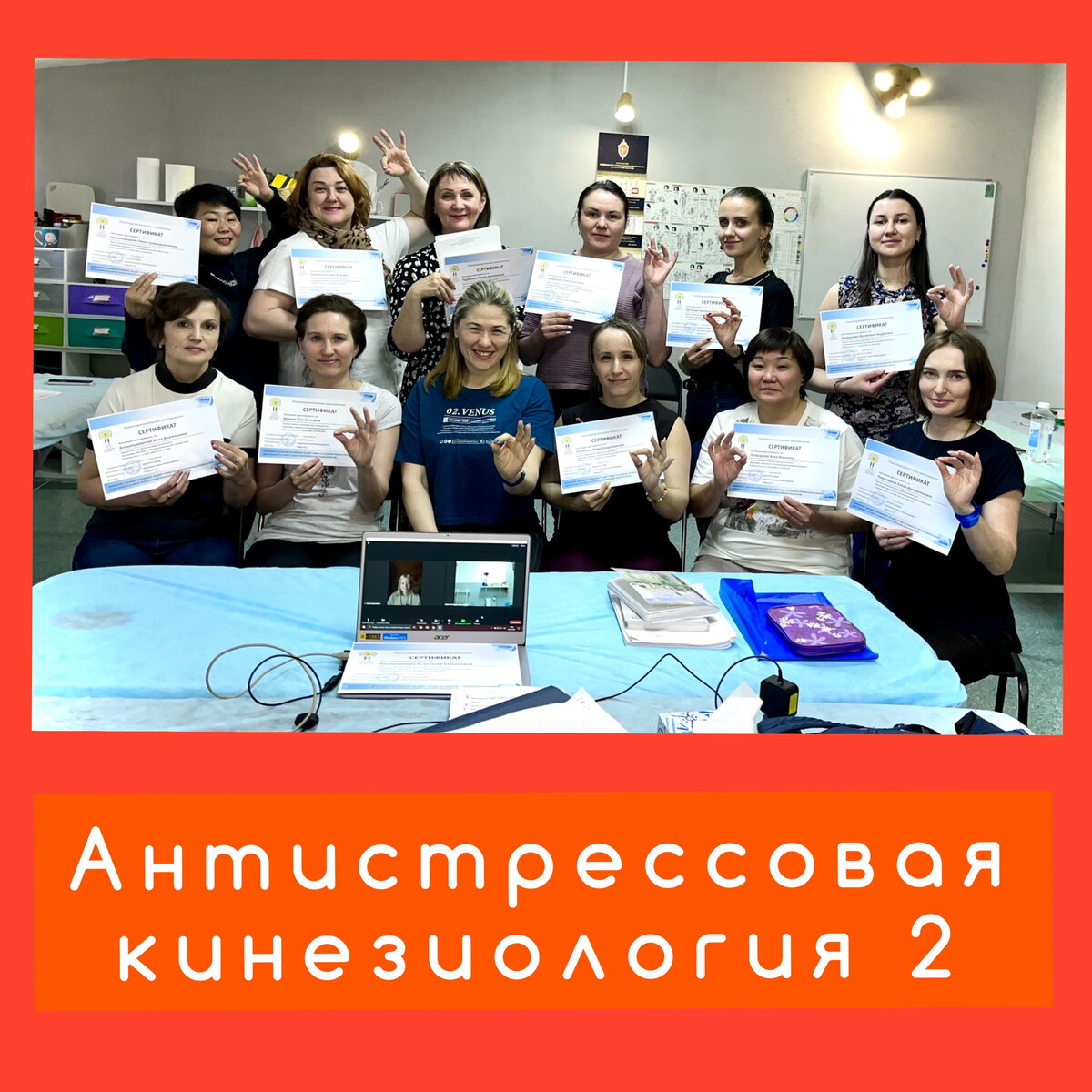 Центр Психотерапевтической Кинезиологии Галины Корчагиной