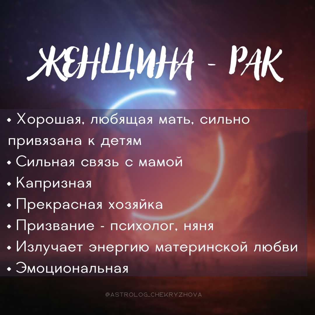 измена для рака женщины фото 86