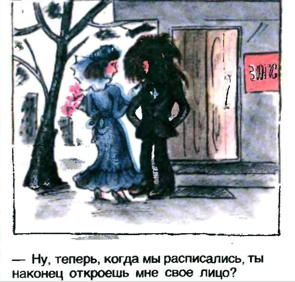 Художница Р.Друкман журнал " Крокодил" №22 1983