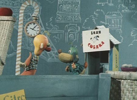 Кадр из мультфильма "Приключения Пифа" взят для иллюстрации из Яндекс Картинки. 