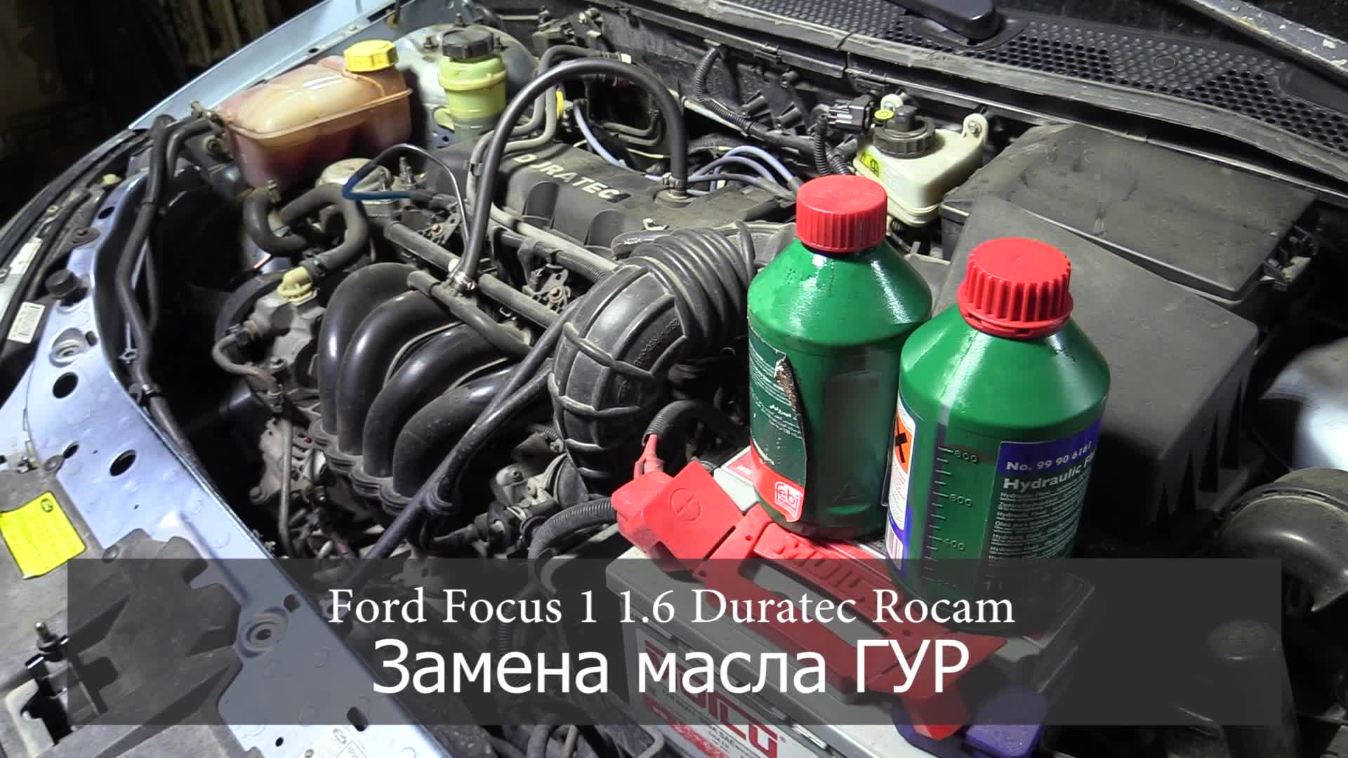 Замена масла в двигателе Ford Focus (1, 2, 3) - Техцентр 