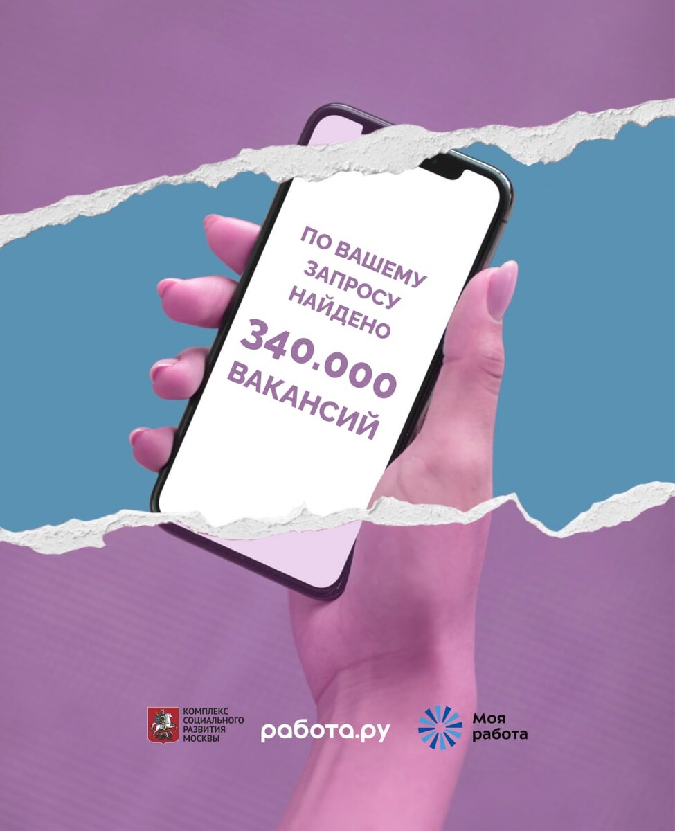 Сервис Работа.ру | Наталья Назаренко | Дзен