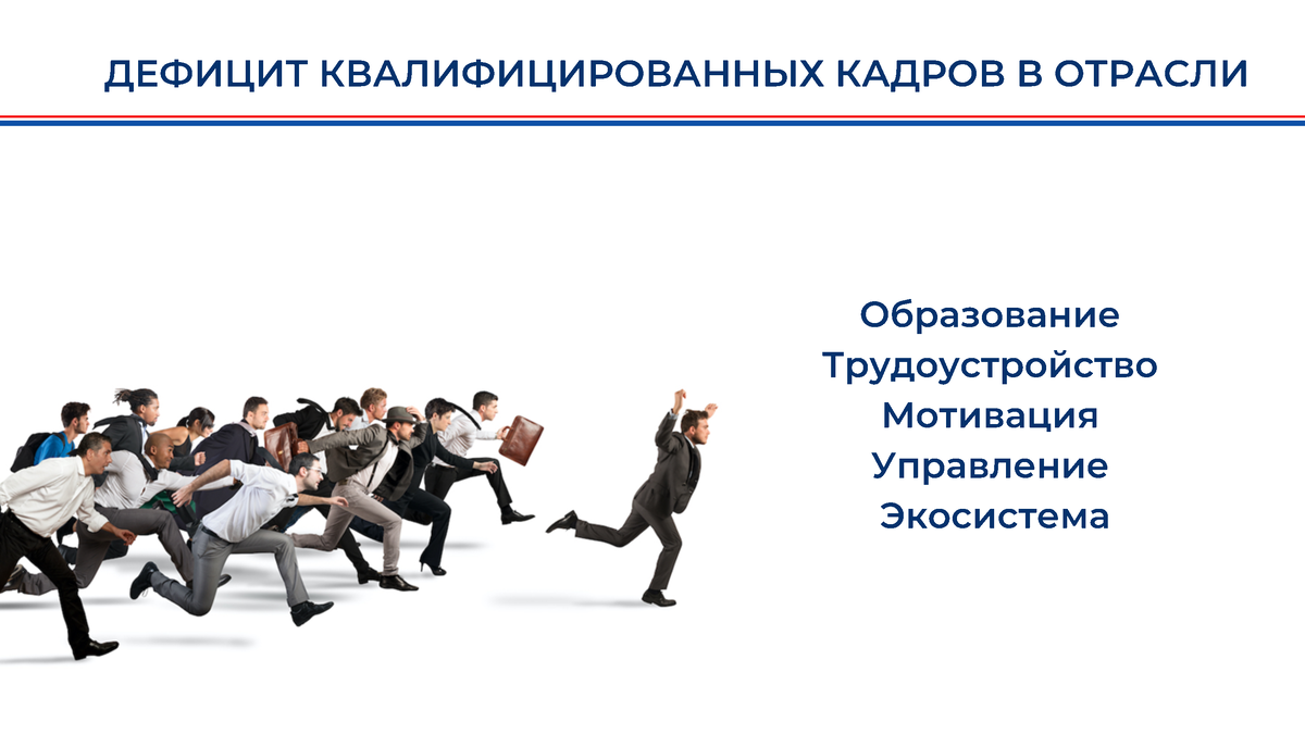В подготовке кадров одной из План потребность в рабочей силе и подготовке квалифицированных кадров включает