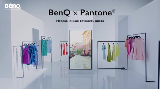 ЖК-панели BenQ Pantone Validated серии SL02K - гарантированная точность цветопередачи