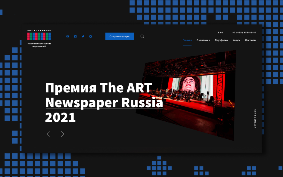 Сайт компании ART Polymedia