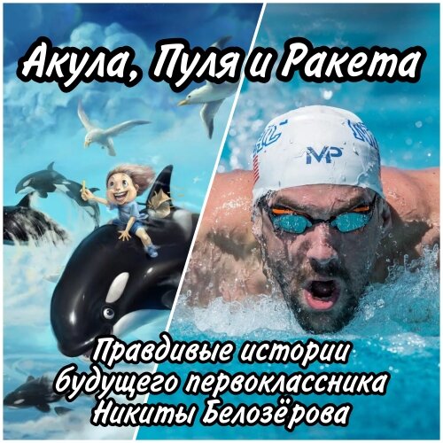 Автор Сергей Диковинный