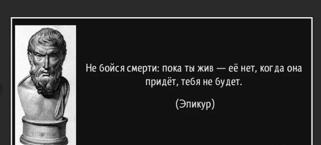 А есть в. Парадокс Эпикура о Боге. Эпикур цитаты. Цитата о ненасытности. Эпикур о Боге цитаты.