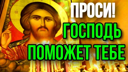 Акафист сладчайшему Господу нашему Иисусу Христу - православные молитвы слушать онлайн