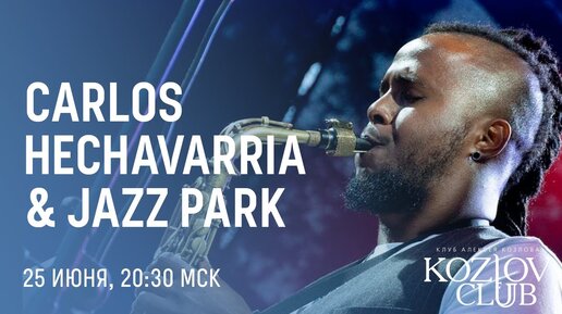 CARLOS HECHAVARRIA (КУБА) & JAZZ PARK