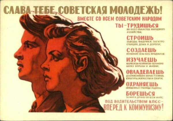    Фото: archivogram.top. Период создания: 1961 г. Автор: Иванов В., худ.