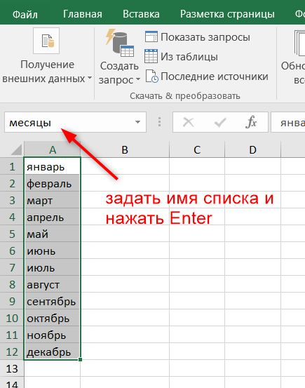 Вставить выпадающий список в excel. Вставить выпадающий список в excel
