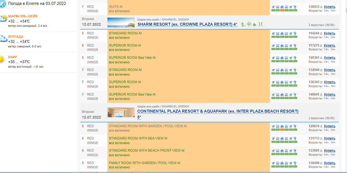 фото скрин с сайта туроператора Библио Глобус