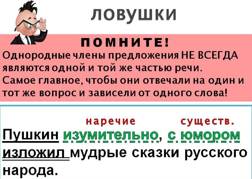 Синтаксический анализ как художник создает пейзажную картину так и целый народ постепенно