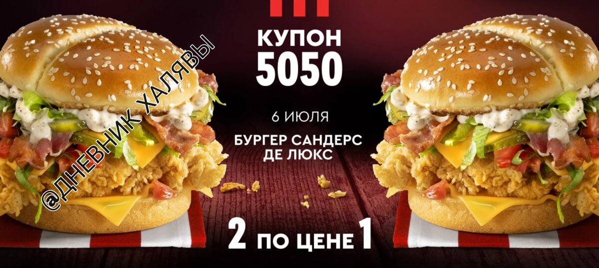 #купоны #скидки #промокоды 