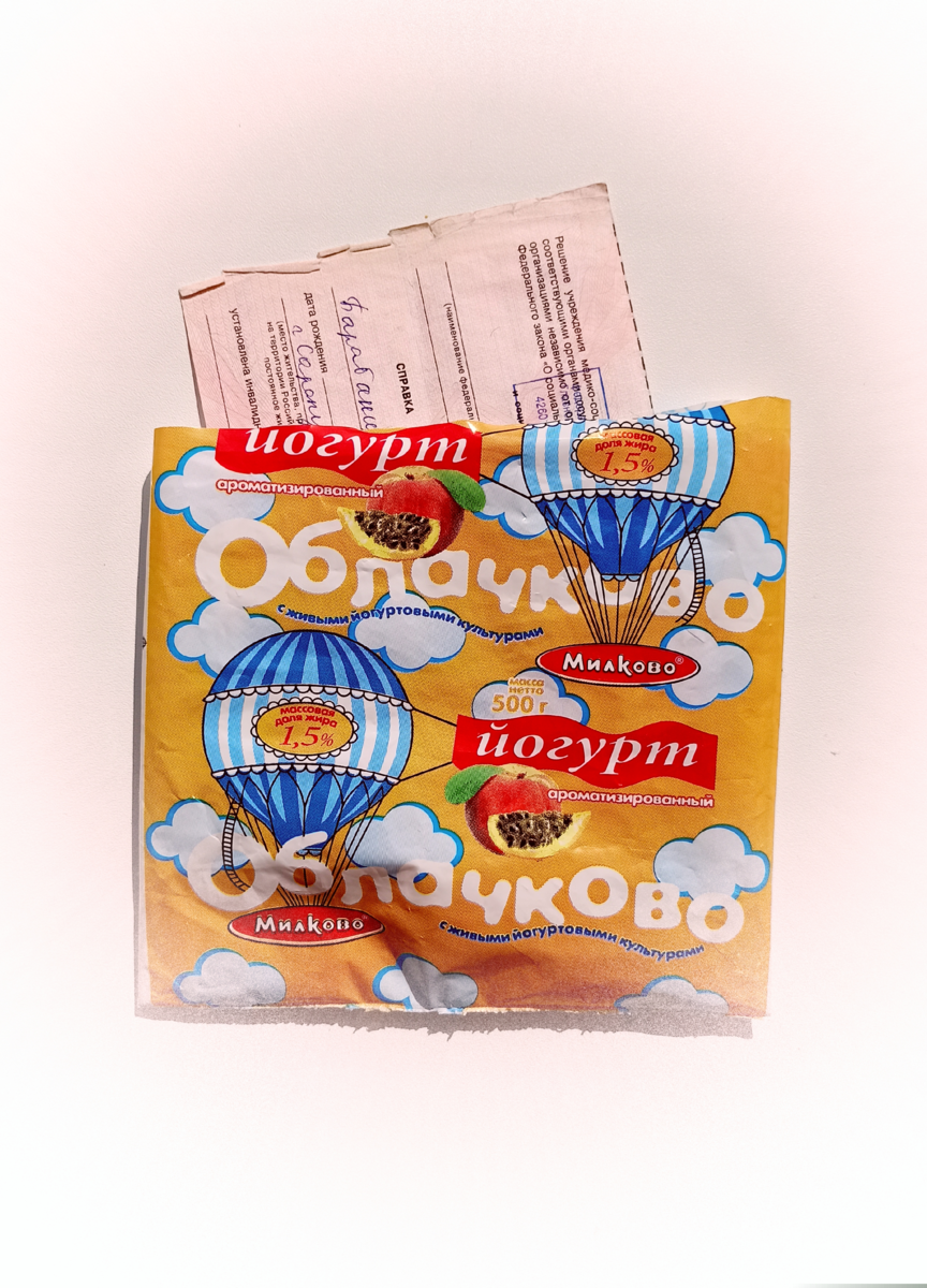 Справка МСЭ в пакете 