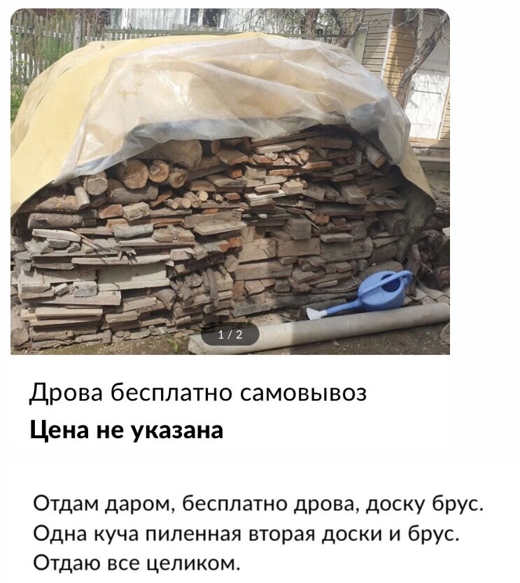 Отдам бесплатно на Авито | Олеся про деньги | Дзен