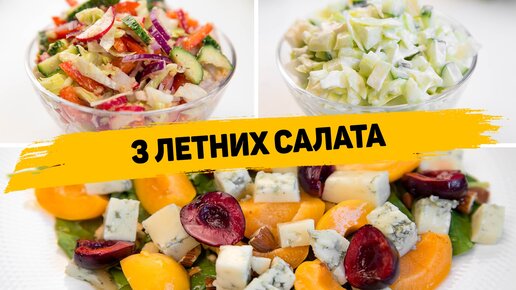 20 летних салатов, вкуснее которых вы еще не готовили