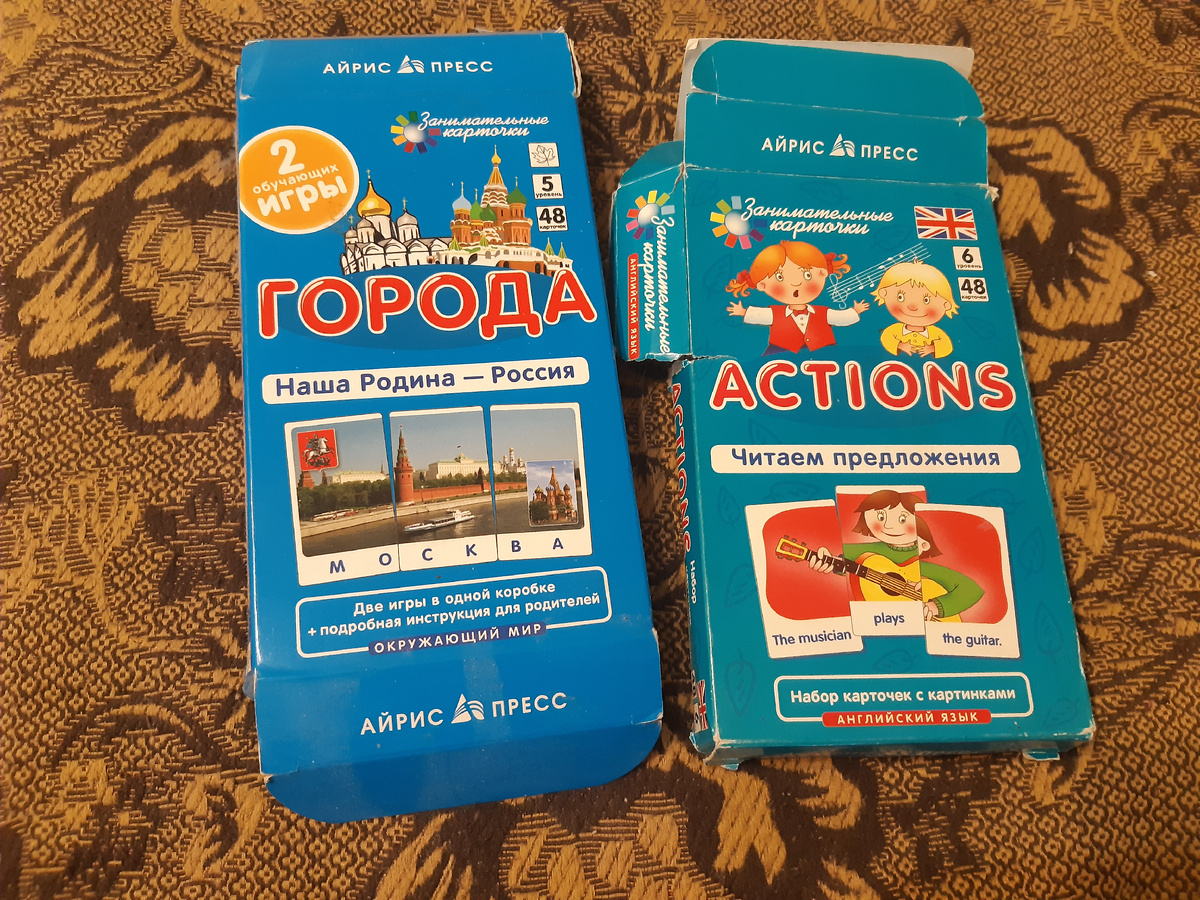 Вот тот самый набор + игра на запоминание городов разных стран. Родители развивали как могли