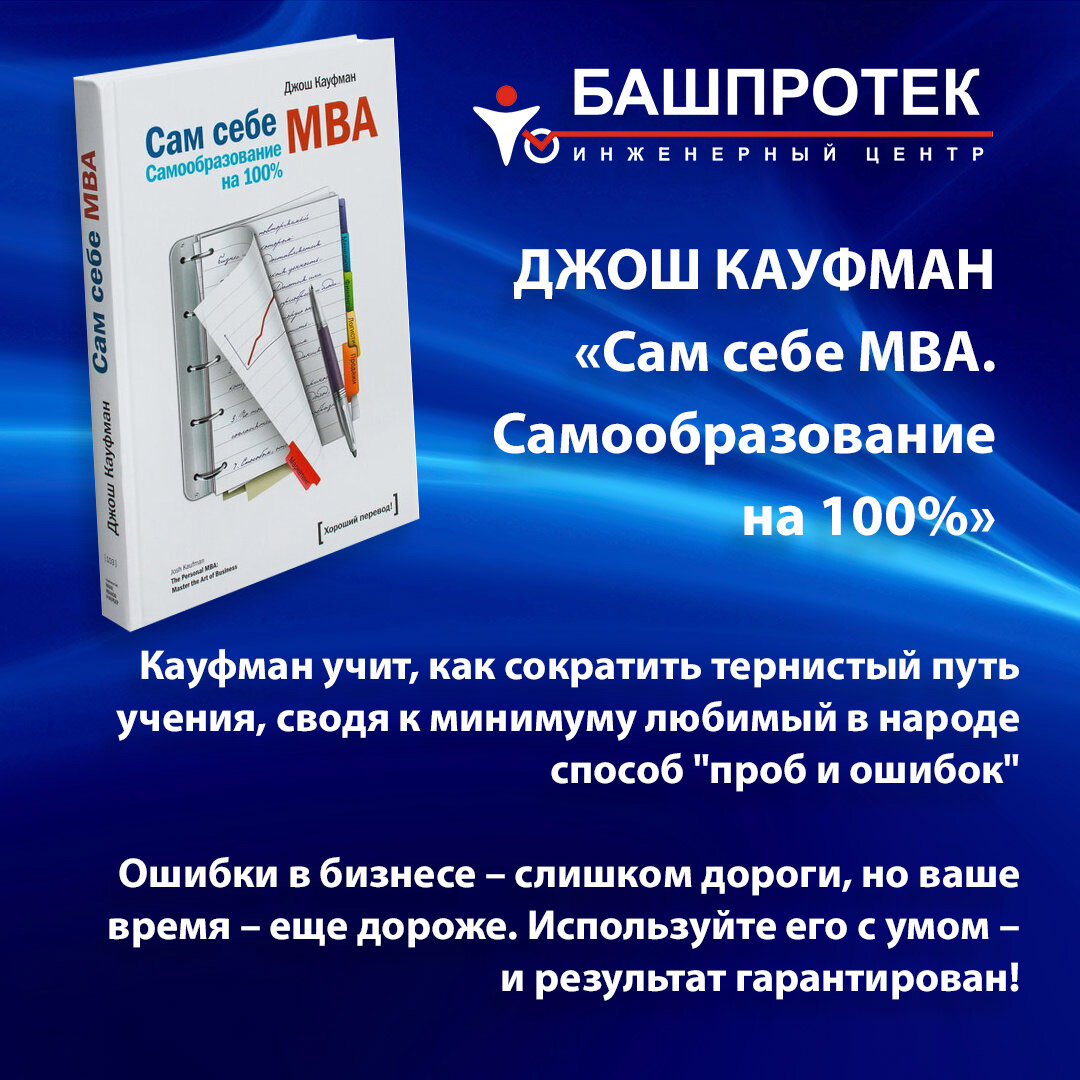 Книга про саморазвитие, фото выполнено в Фотошоп автором 