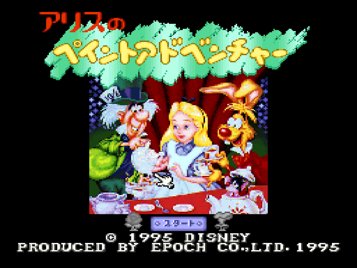 В этой игре можно использовать мышку для SNES