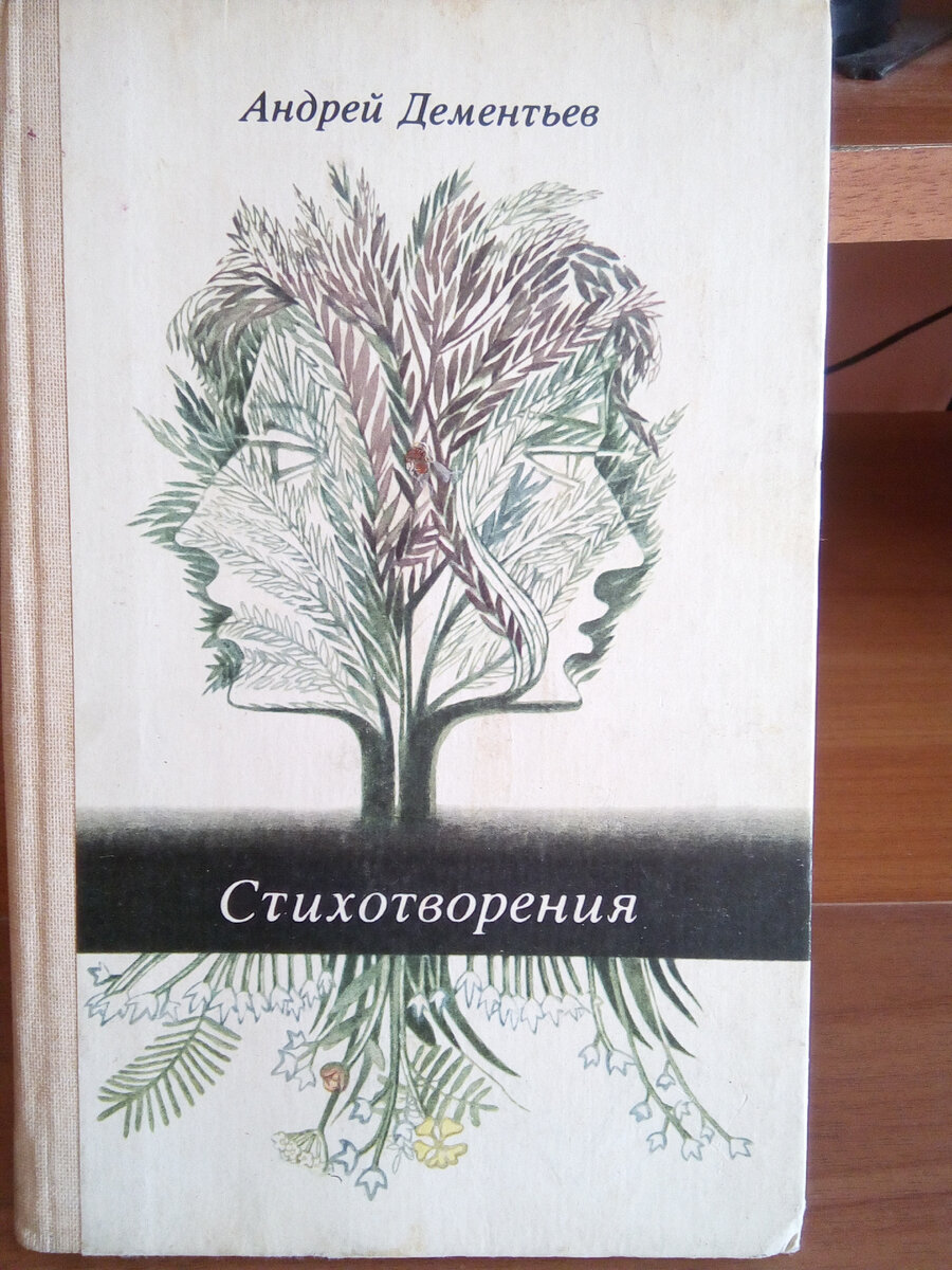 Поэзии взалкала душа. Гармонии, музыки небесных сфер,  прекрасных величавых строк. Так вперед в эту чудесную страну!