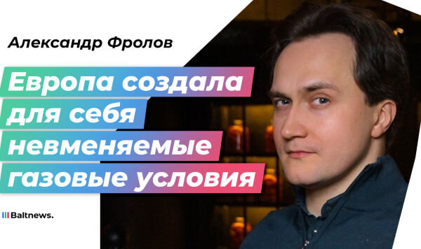 Сокращение поставок газа в Европу: производственная комедия с элементами катастрофы