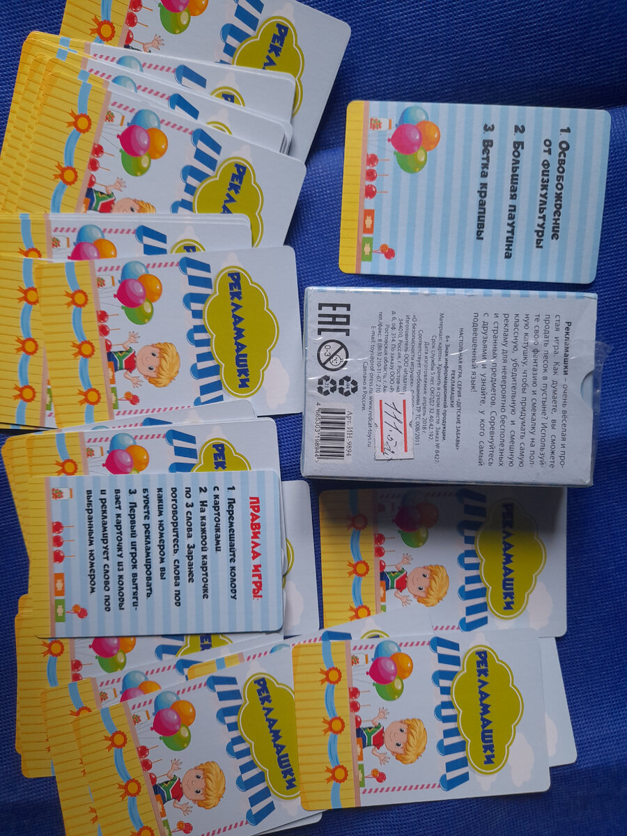 Новая игра, которая была опробована в последний день школьной практики
