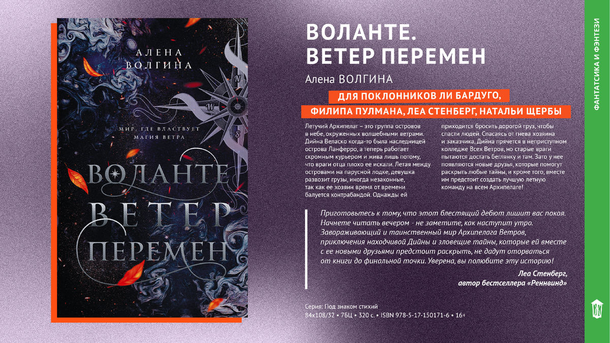 Что почитать в августе? от how_about_books. 