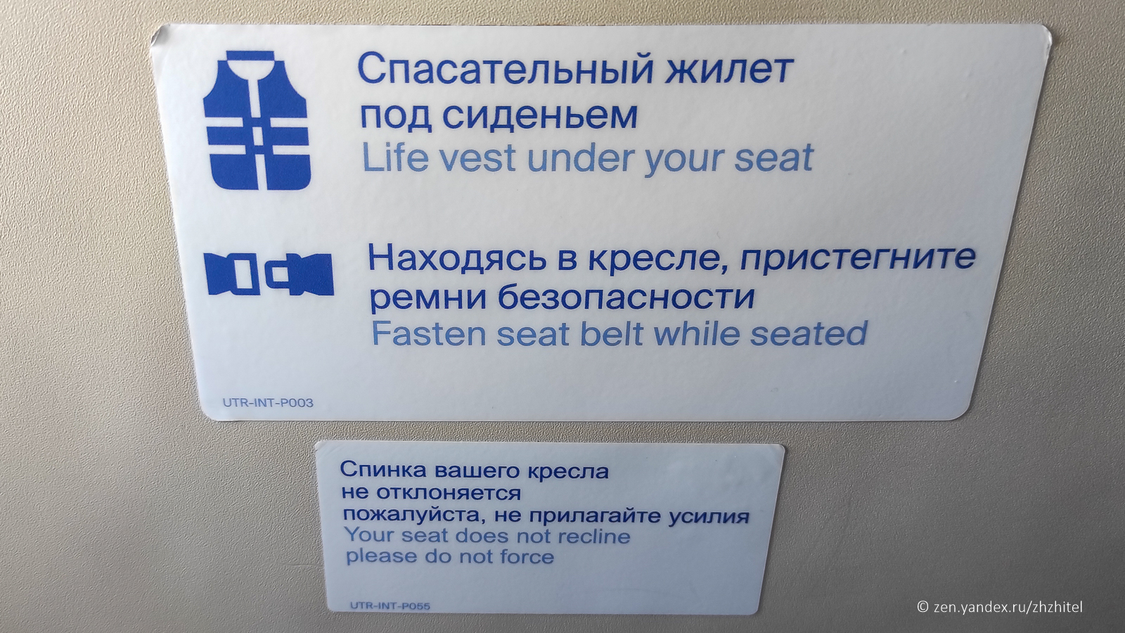 Авиакомпания ЮТэйр: особенности перелета8