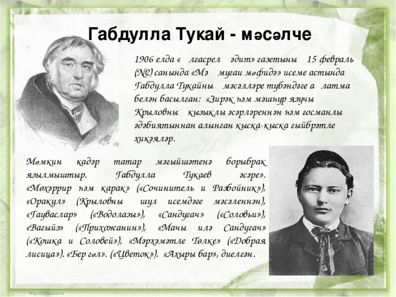 Поздравления с днем рождения на татарском языке с переводом на русский — Казань и татарстан